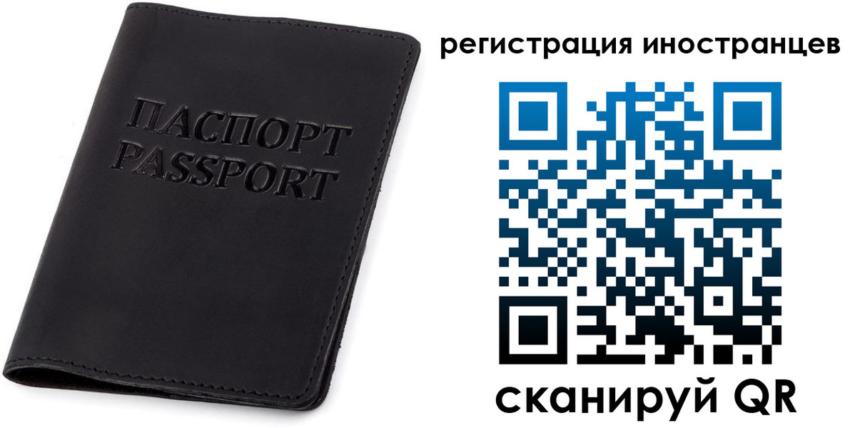 временная регистрация законно в Гусиноозёрске
