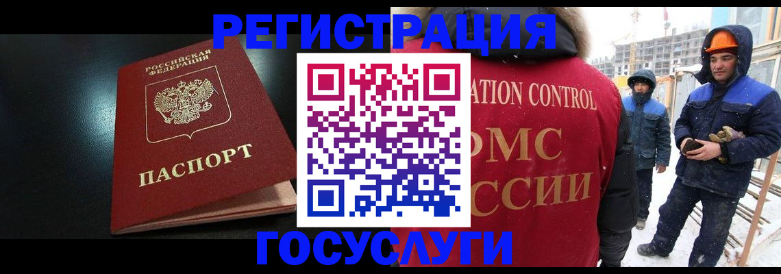 прописка законно в Гусиноозёрске