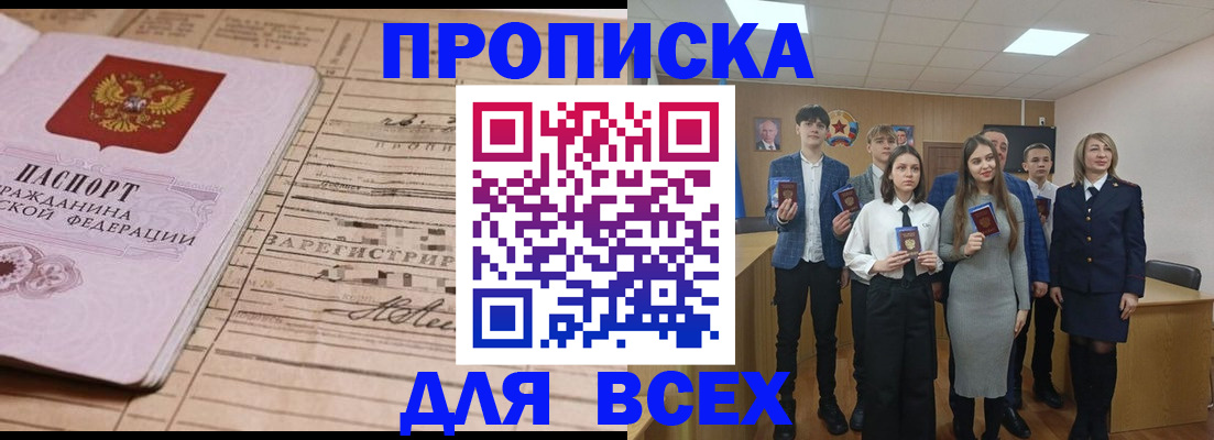 прописка ребенка в Гусиноозёрске