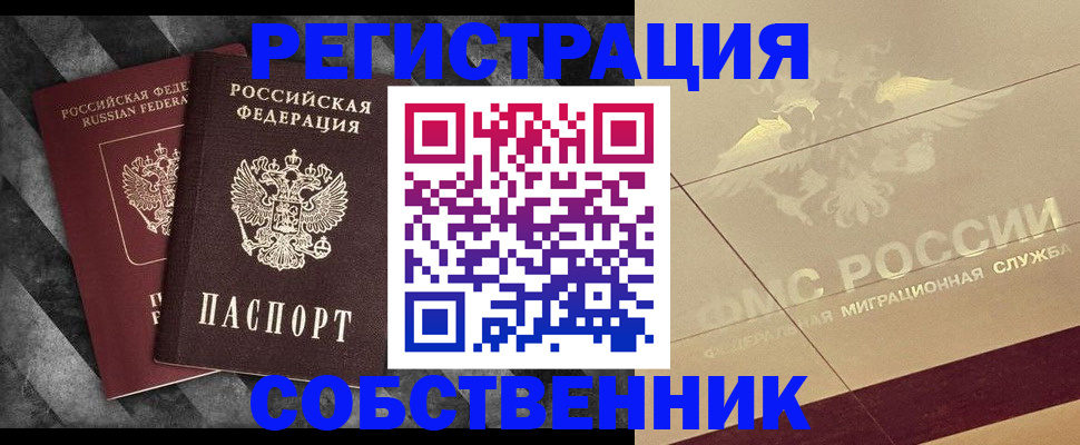 временная регистрация госуслуги в Гусиноозёрске