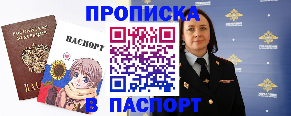 прописка регистрация в Гусиноозёрске