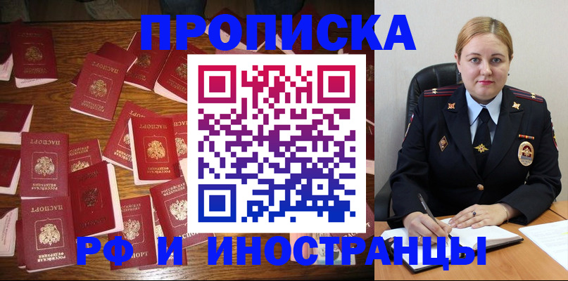 временная регистрация собственник в Гусиноозёрске