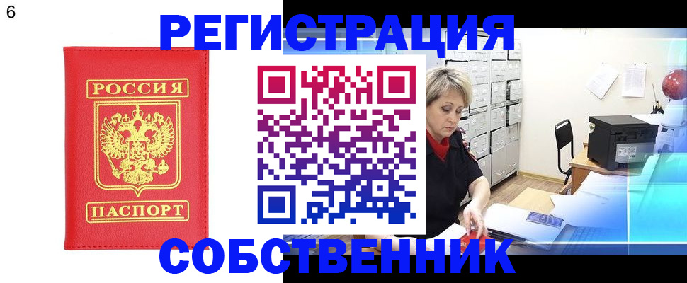 временная регистрация поиск в Гусиноозёрске