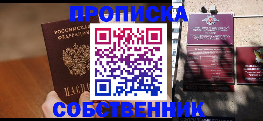 регистрация для дет. сада в Гусиноозёрске