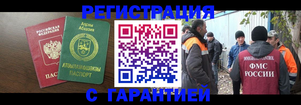 пропишу в квартире в Гусиноозёрске