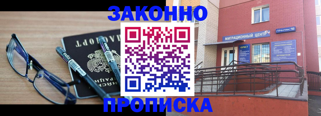 прописка для кредита в Гусиноозёрске